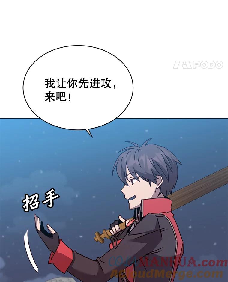 《顶级英雄归来》80.较量 第17页