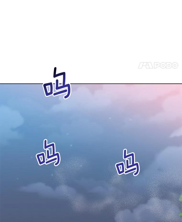 《顶级英雄归来》80.较量 第114页