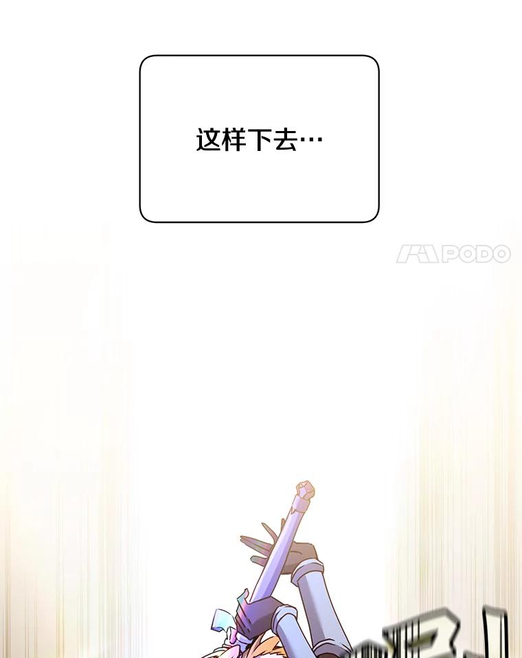 《顶级英雄归来》80.较量 第87页