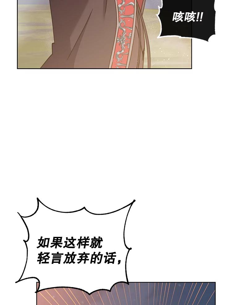 《顶级英雄归来》80.较量 第78页