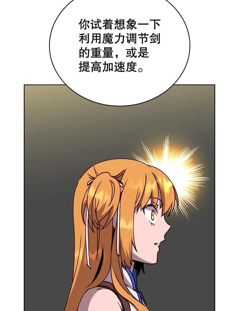 《顶级英雄归来》81.重剑 第71页