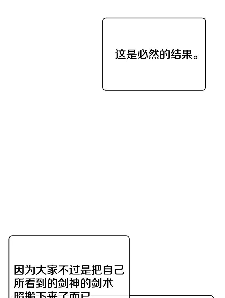 《顶级英雄归来》81.重剑 第84页