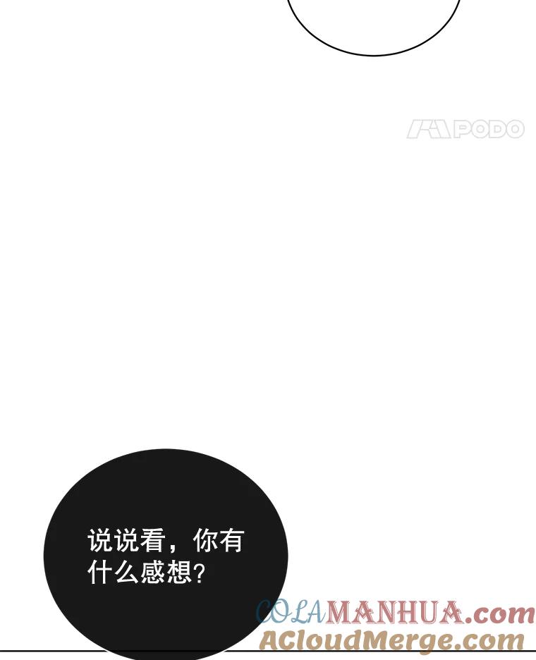 《顶级英雄归来》81.重剑 第21页