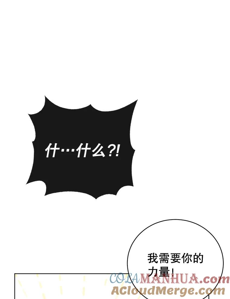 《顶级英雄归来》81.重剑 第109页