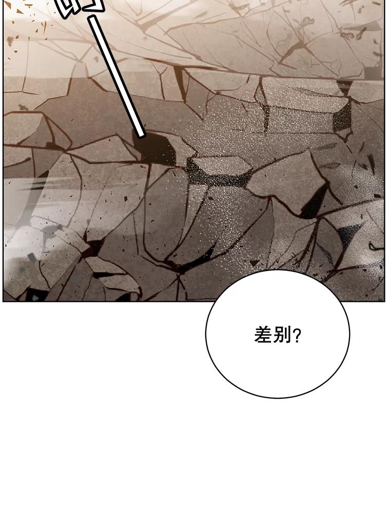 《顶级英雄归来》81.重剑 第54页