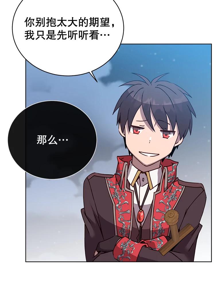 《顶级英雄归来》81.重剑 第104页