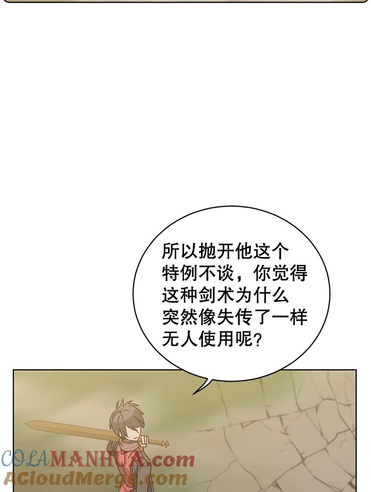 《顶级英雄归来》81.重剑 第81页
