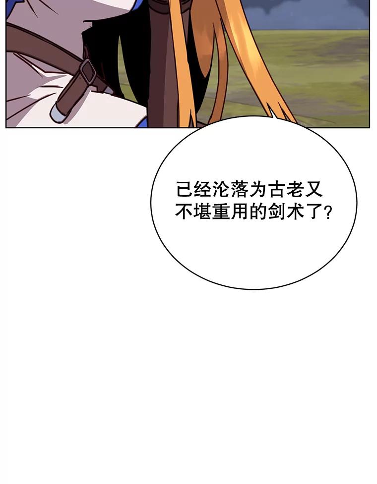 《顶级英雄归来》81.重剑 第31页