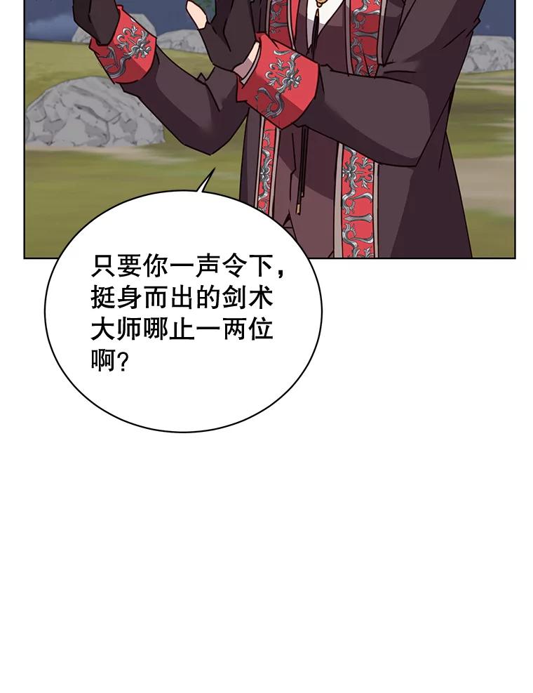 《顶级英雄归来》81.重剑 第112页