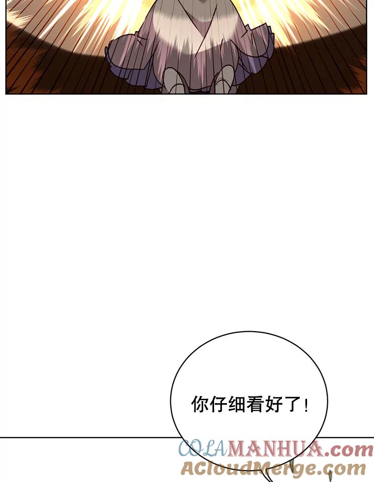 《顶级英雄归来》81.重剑 第9页