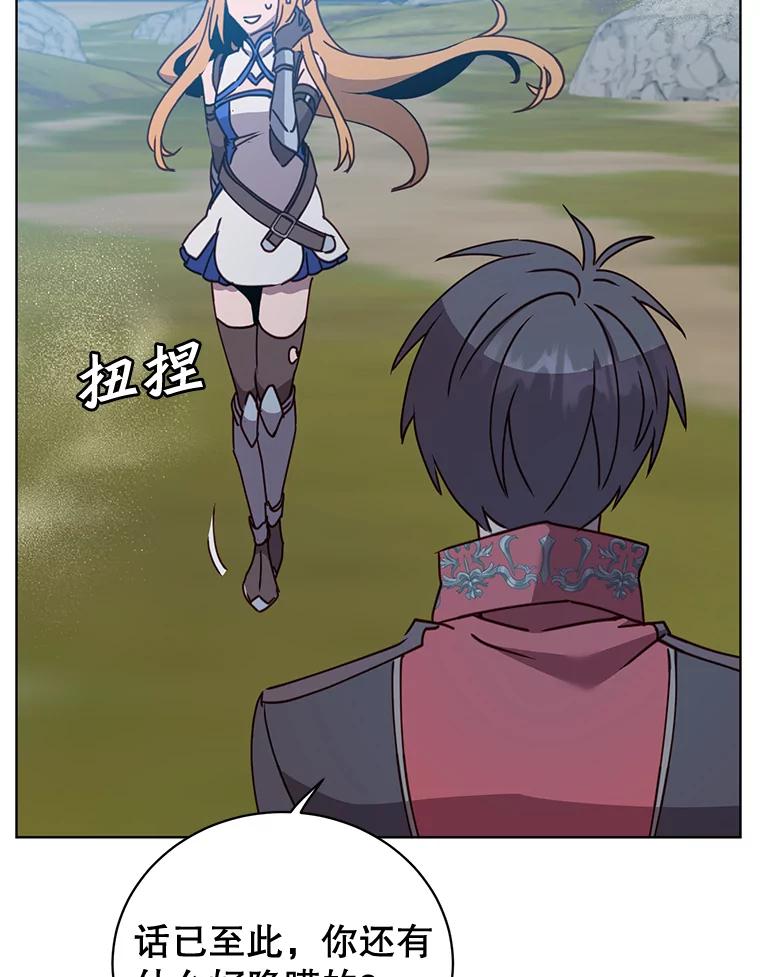 《顶级英雄归来》81.重剑 第99页