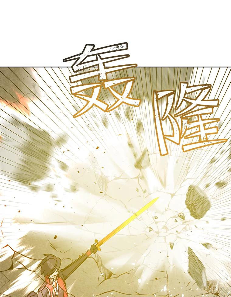 《顶级英雄归来》81.重剑 第43页