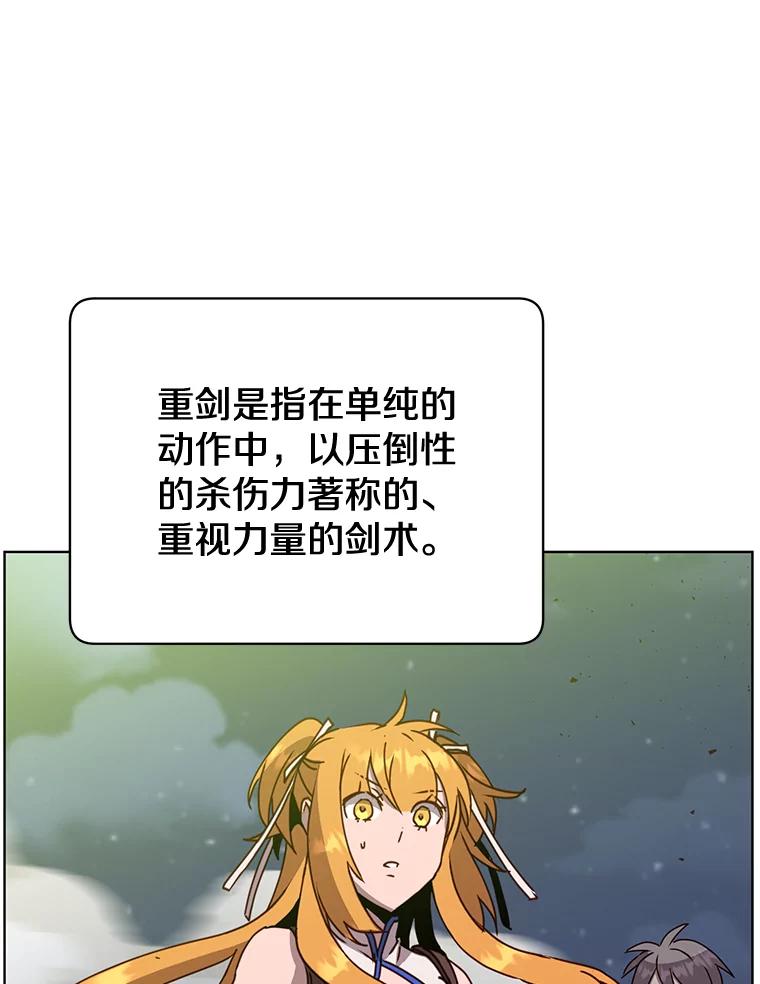 《顶级英雄归来》81.重剑 第55页