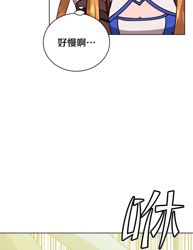 《顶级英雄归来》81.重剑 第48页