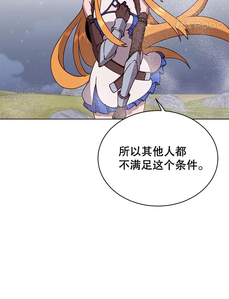 《顶级英雄归来》81.重剑 第115页