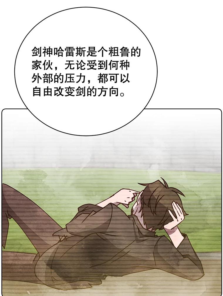 《顶级英雄归来》81.重剑 第80页