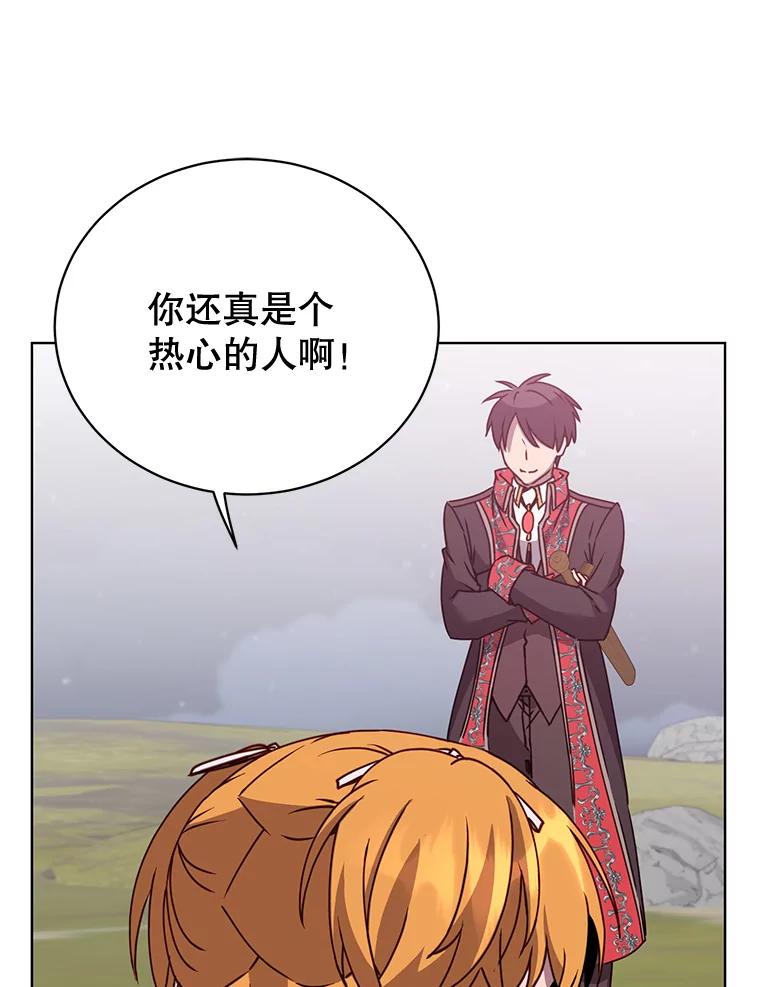 《顶级英雄归来》81.重剑 第102页