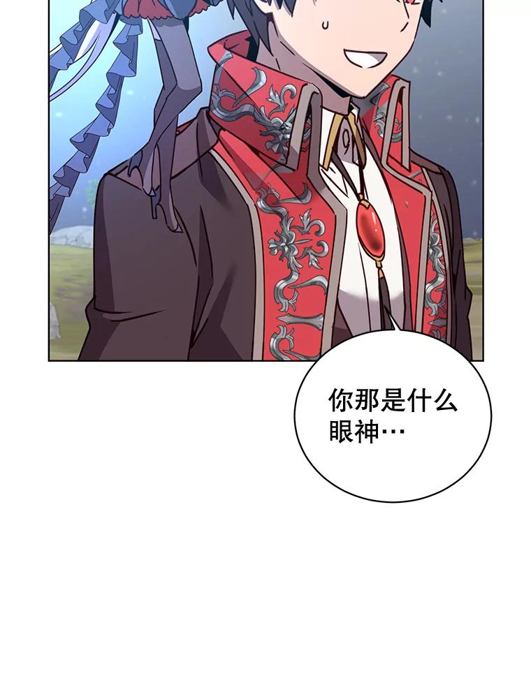 《顶级英雄归来》81.重剑 第2页