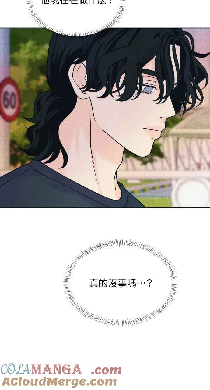 《内向男女》第81话 学生的本分(2) 第34页