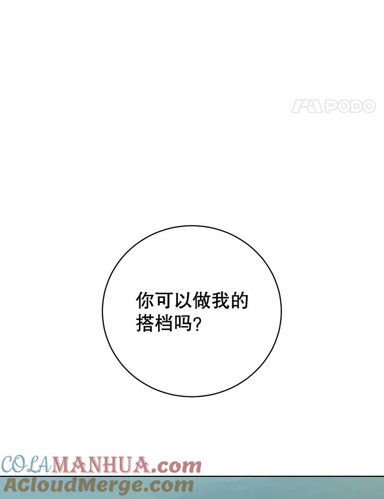 《顶级英雄归来》81.重剑 第105页