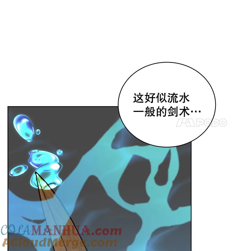 《顶级英雄归来》81.重剑 第25页