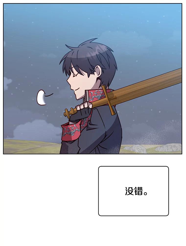 《顶级英雄归来》81.重剑 第76页
