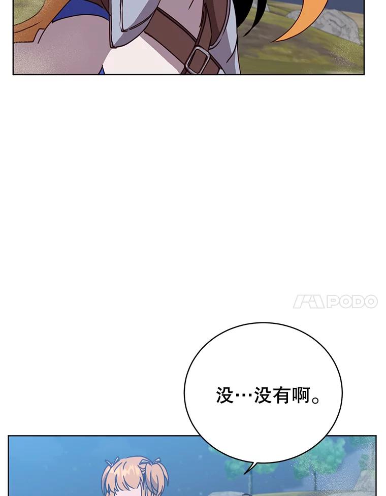 《顶级英雄归来》81.重剑 第98页