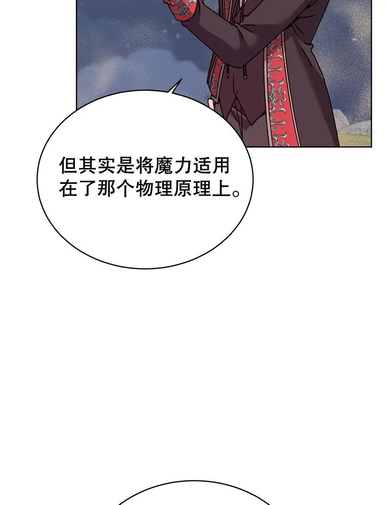 《顶级英雄归来》81.重剑 第70页