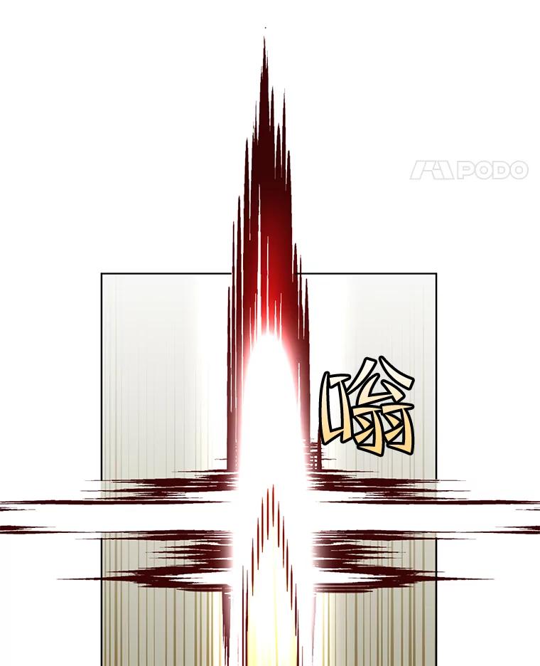 《顶级英雄归来》81.重剑 第14页