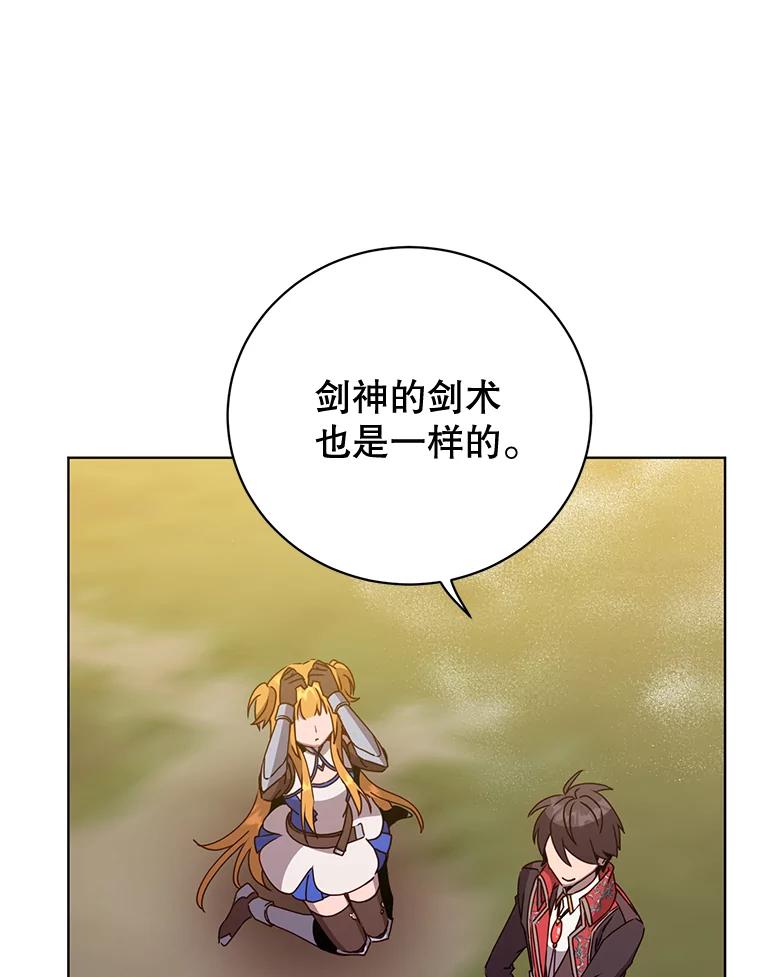 《顶级英雄归来》81.重剑 第38页