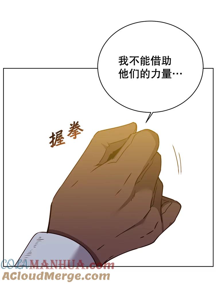 《顶级英雄归来》81.重剑 第113页