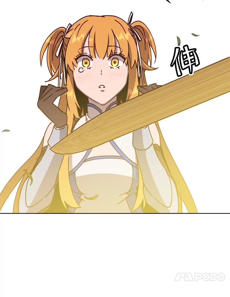 《顶级英雄归来》81.重剑 第10页