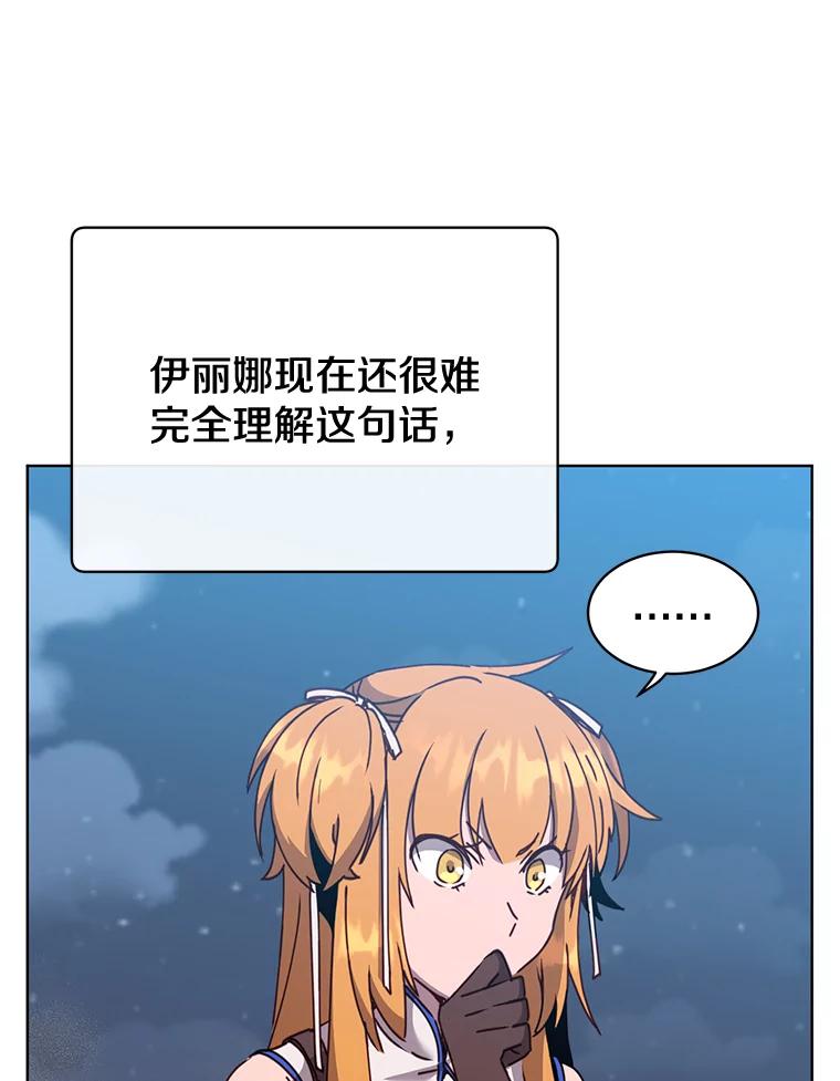 《顶级英雄归来》81.重剑 第87页