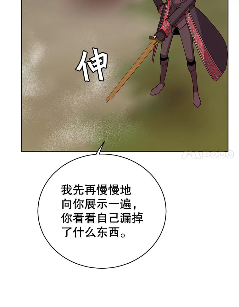《顶级英雄归来》81.重剑 第39页
