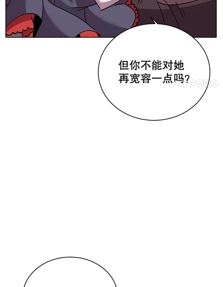 《顶级英雄归来》81.重剑 第4页