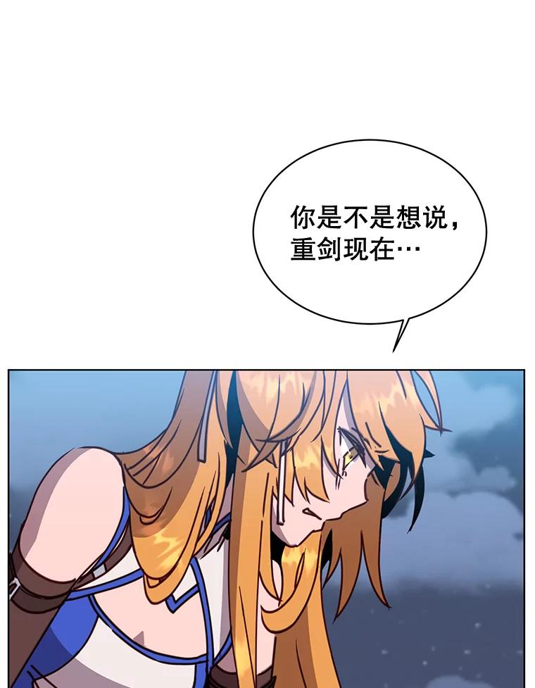 《顶级英雄归来》81.重剑 第30页