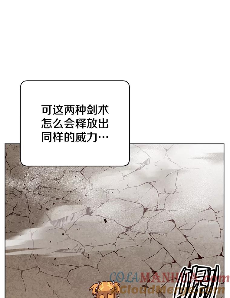《顶级英雄归来》81.重剑 第57页