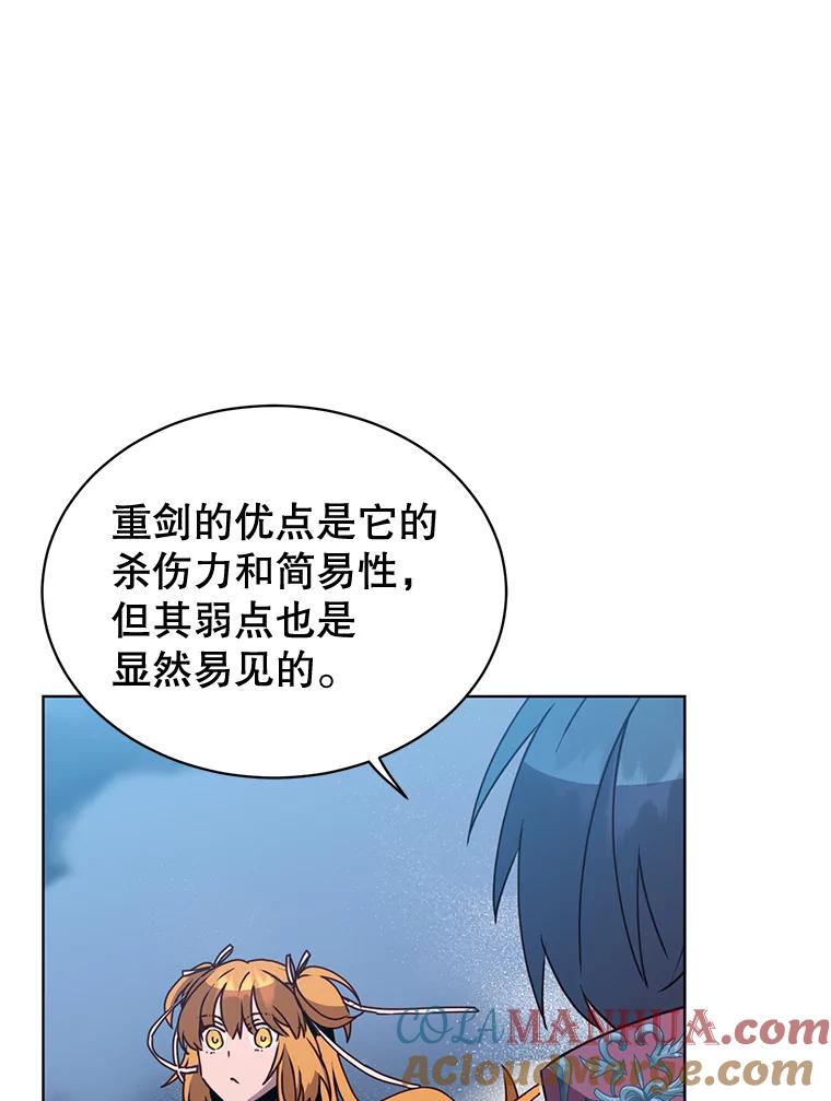 《顶级英雄归来》81.重剑 第77页