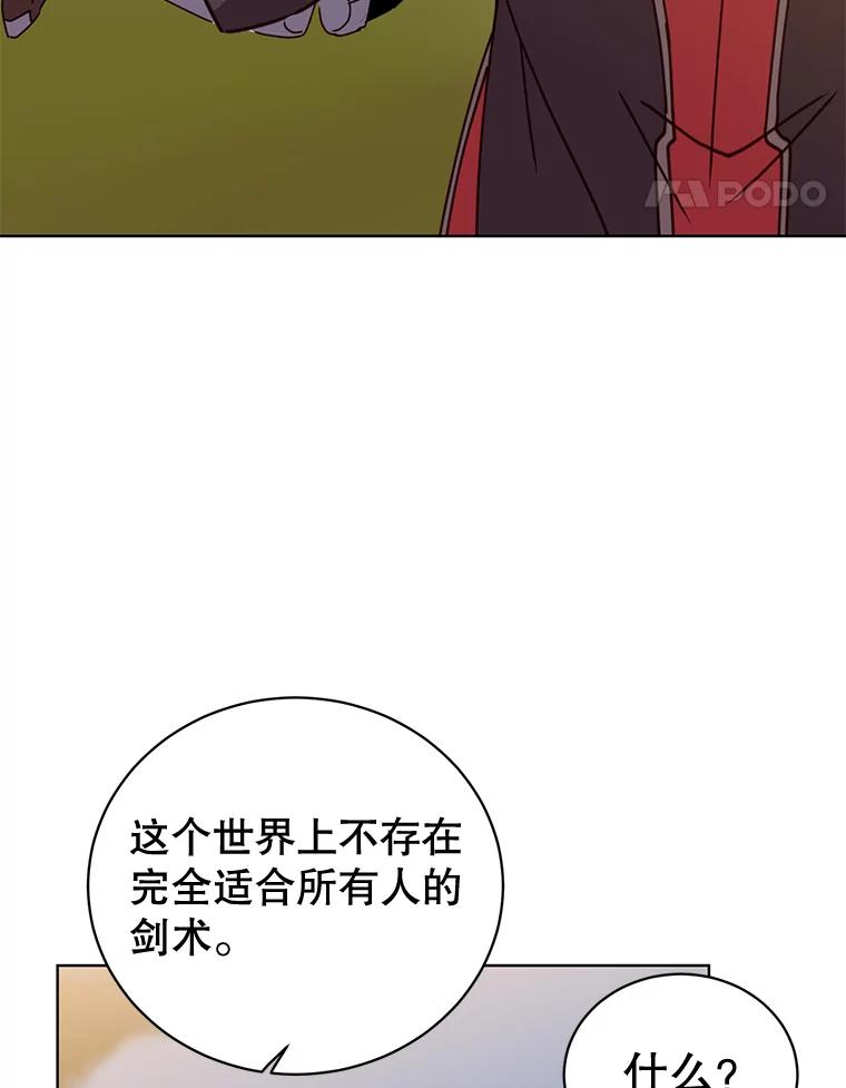 《顶级英雄归来》81.重剑 第36页