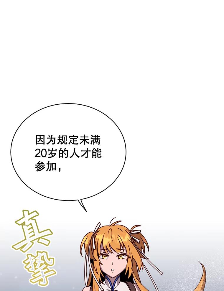 《顶级英雄归来》81.重剑 第114页