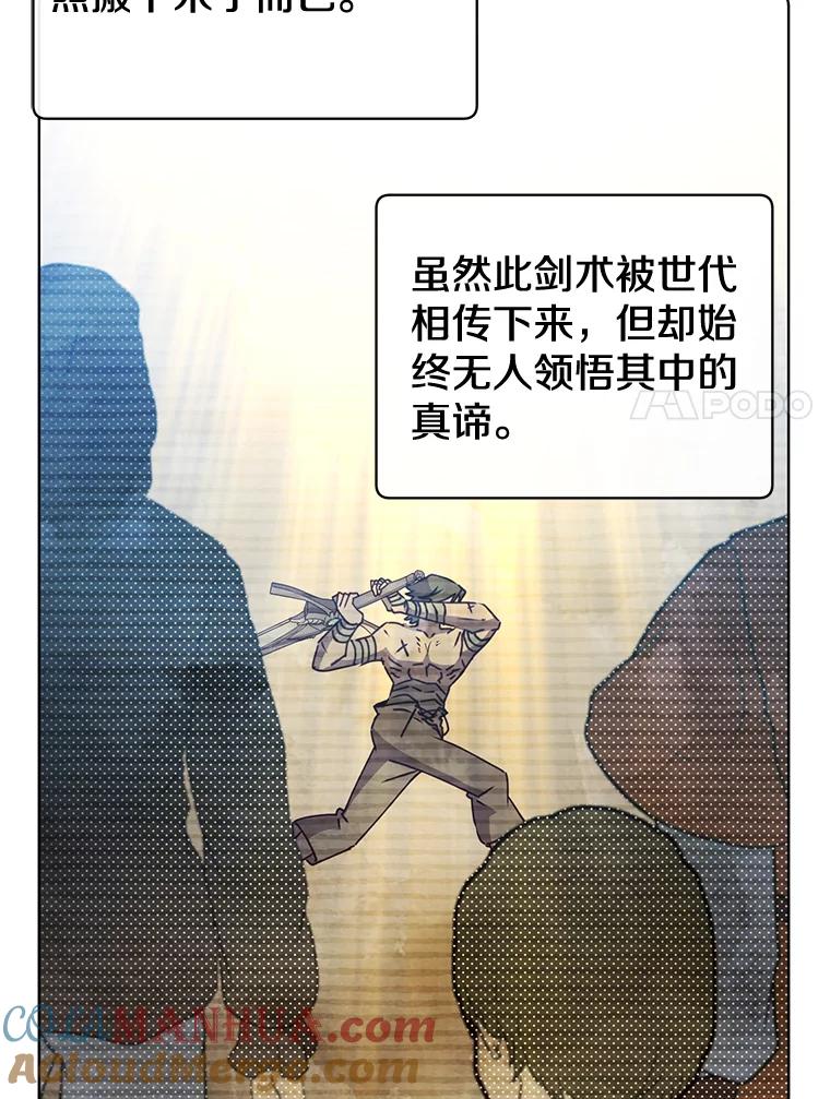 《顶级英雄归来》81.重剑 第85页