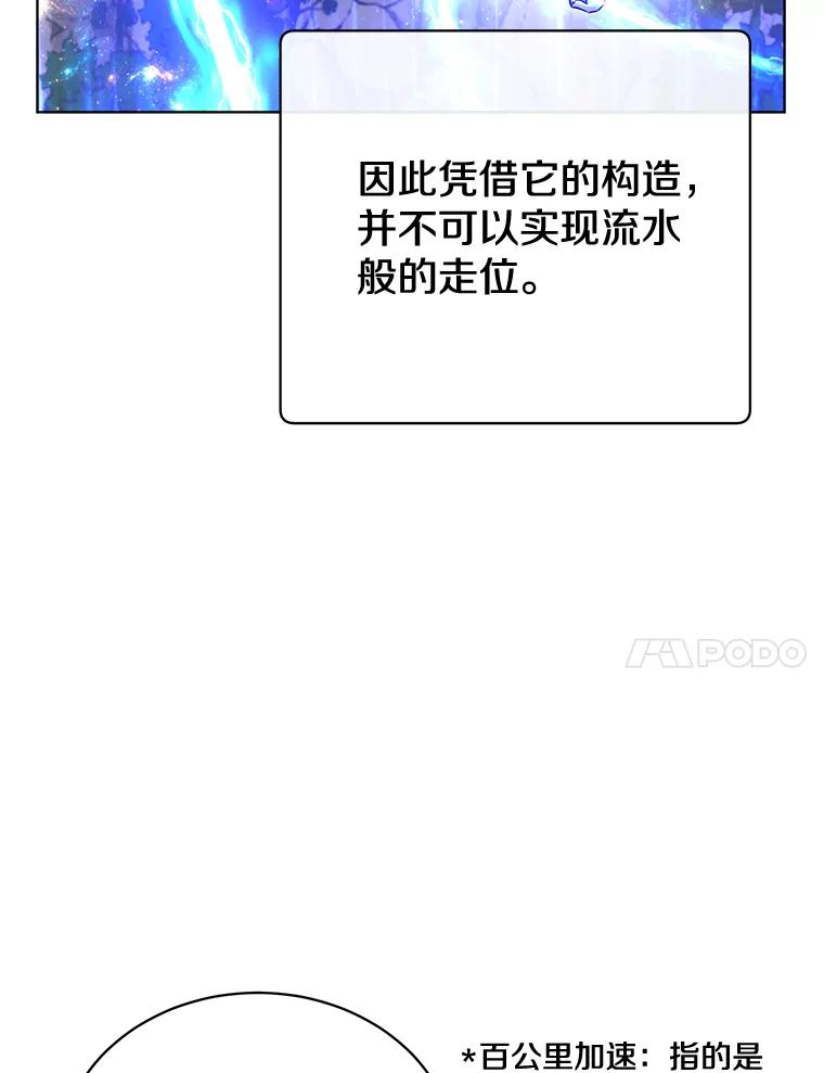 《顶级英雄归来》81.重剑 第62页