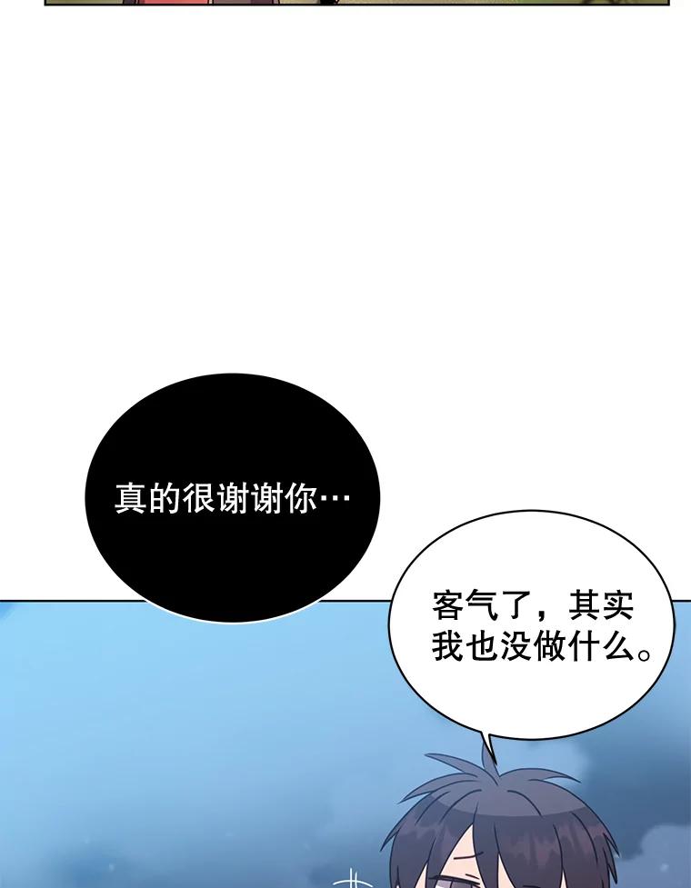 《顶级英雄归来》81.重剑 第94页