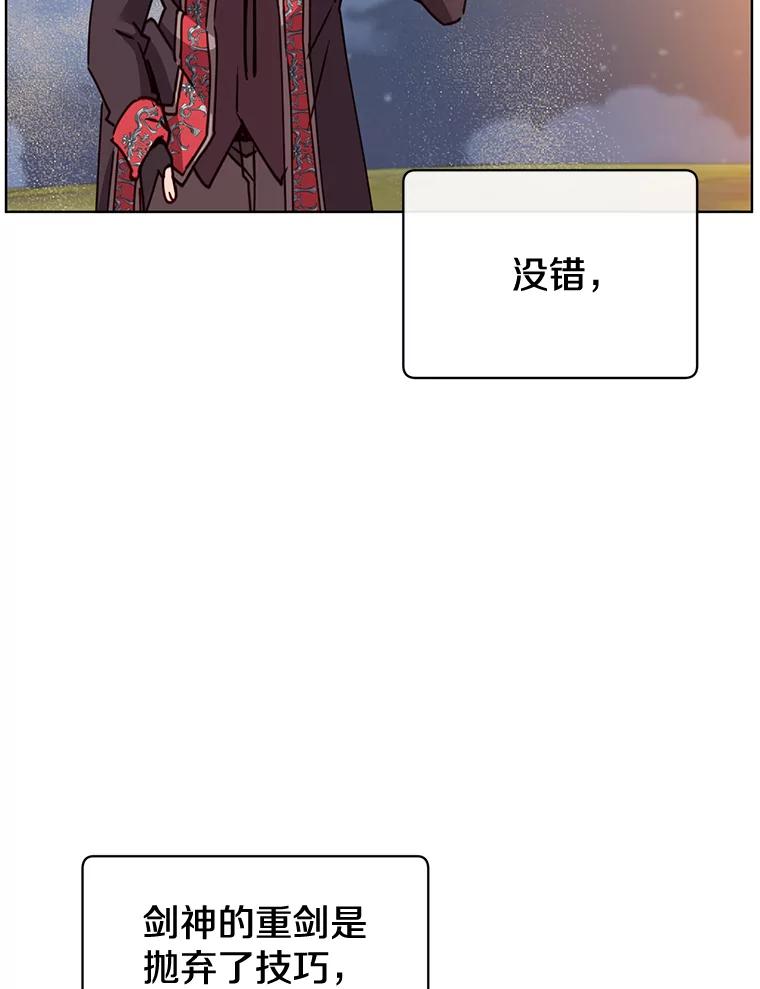 《顶级英雄归来》81.重剑 第60页