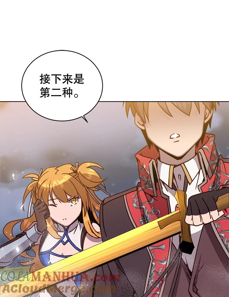 《顶级英雄归来》81.重剑 第45页