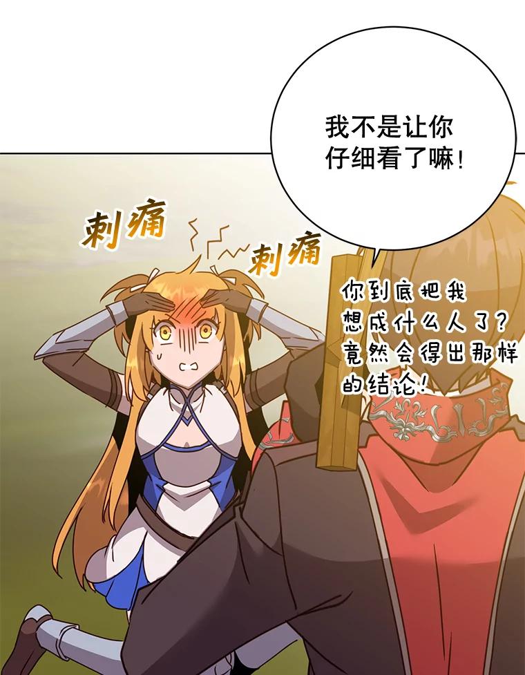 《顶级英雄归来》81.重剑 第35页