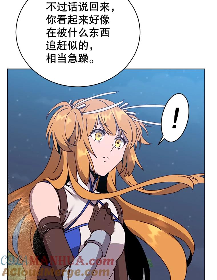《顶级英雄归来》81.重剑 第97页