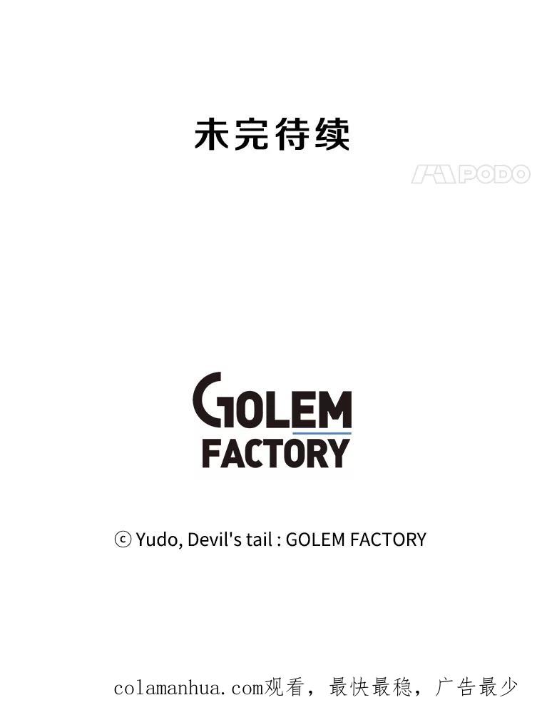 《顶级英雄归来》81.重剑 第119页