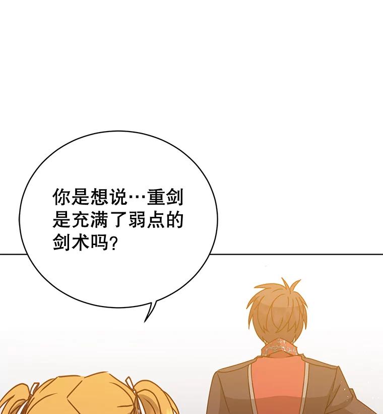 《顶级英雄归来》81.重剑 第28页