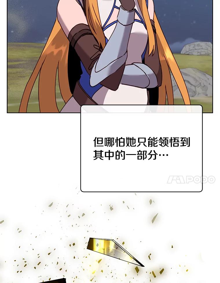 《顶级英雄归来》81.重剑 第88页